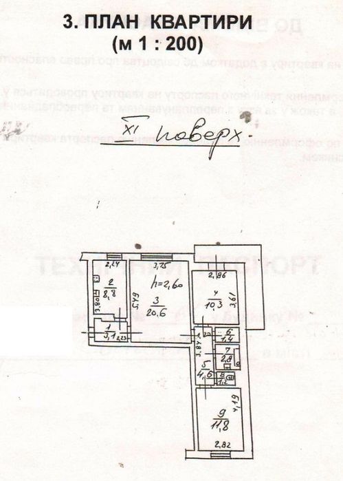Квартира на пер. Светлый, 14 в Одесі, ID 196393, фото №5