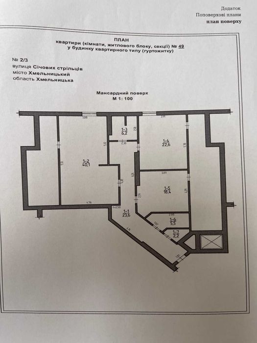 Квартира на ЖК «Агора» в Хмельницькому, ID 395127, фото №21