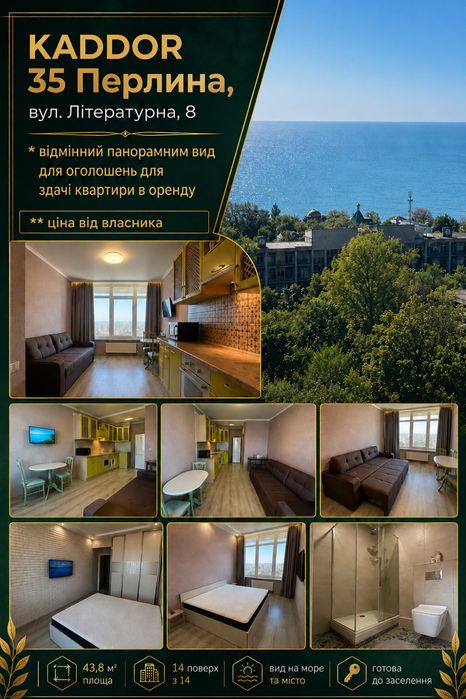 Квартира на 35 Жемчужина в Одесі, ID 174072, фото №2