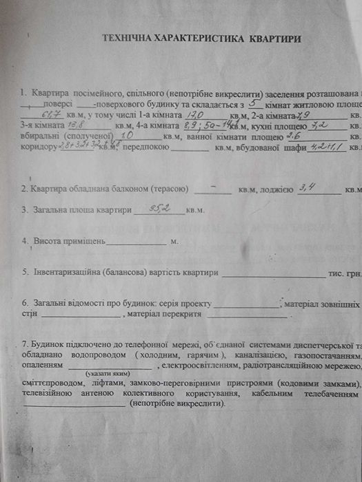 Квартира — Кам’янське, Дніпропетровська область в Дніпрі, ID 310746, фото №5