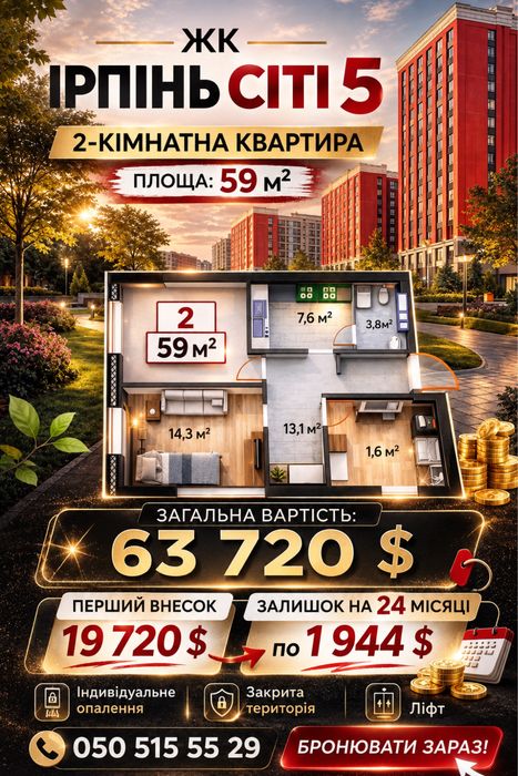 Квартира на ЖК «Ірпінь Сіті 5» в Києві, ID 300209, фото №2