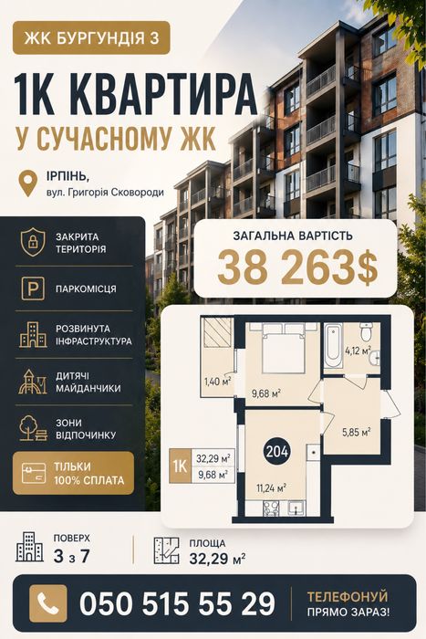 Квартира на вул. Григорія Сковороди в Києві, ID 300210, фото №1