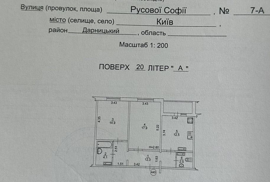 Квартира на вул. Софії Русової, 7а в Києві, ID 270778, фото №13