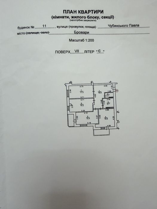 Квартира на вул. Чубинського, 11 в Києві, ID 305469, фото №8
