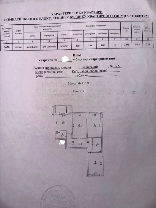 Квартира на ЖК Navigator в Києві, ID 197974, фото №4