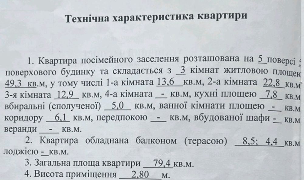 Квартира на Шевченківський в Харкові, ID 169297, фото №9