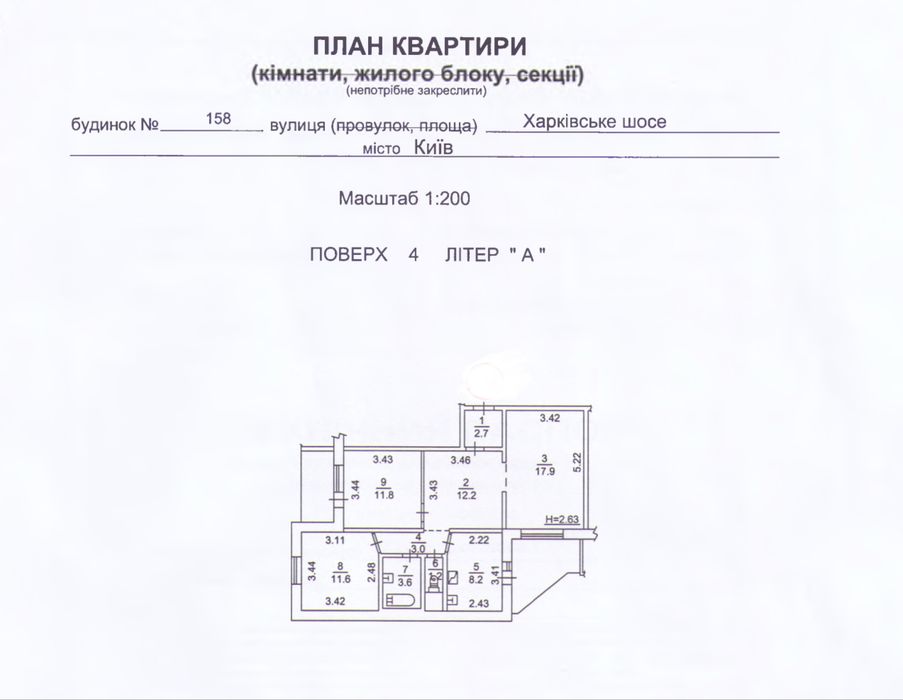 Квартира на шосе Харківське, 158 в Києві, ID 195874, фото №5