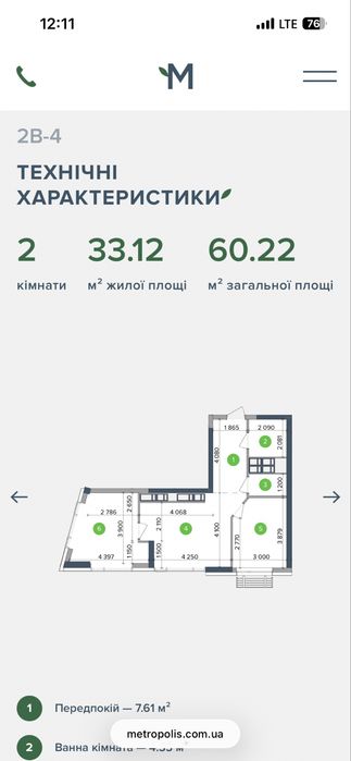 Квартира на вул. Академіка Заболотного, 1 в Київ, ID 350719, фото №2