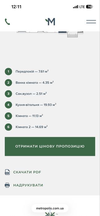 Квартира на вул. Академіка Заболотного, 1 в Київ, ID 350719, фото №3