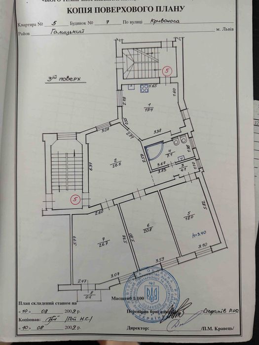 Квартира на вул. Кривоноса в Львові, ID 190030, фото №19