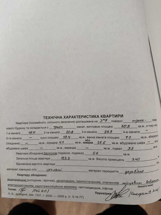 Квартира на вул. Кривоноса в Львові, ID 190030, фото №20