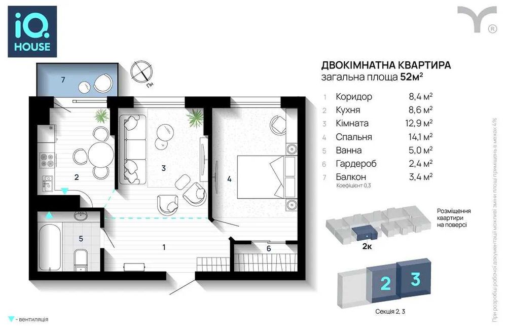Квартира на ЖК IQ House в Івано-Франківську, ID 198362, фото №16