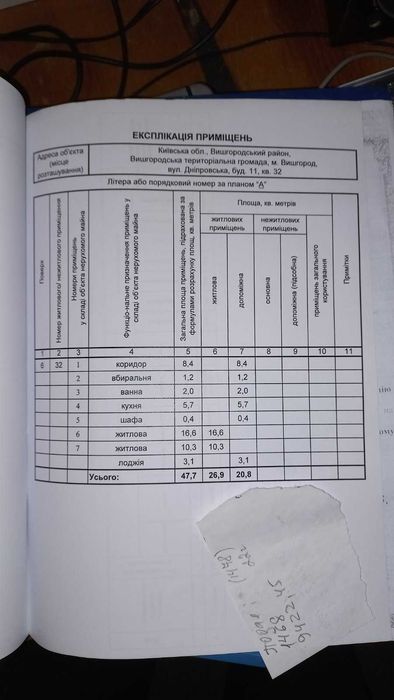 Квартира на вул. Дніпровська, 11 в Києві, ID 311629, фото №16