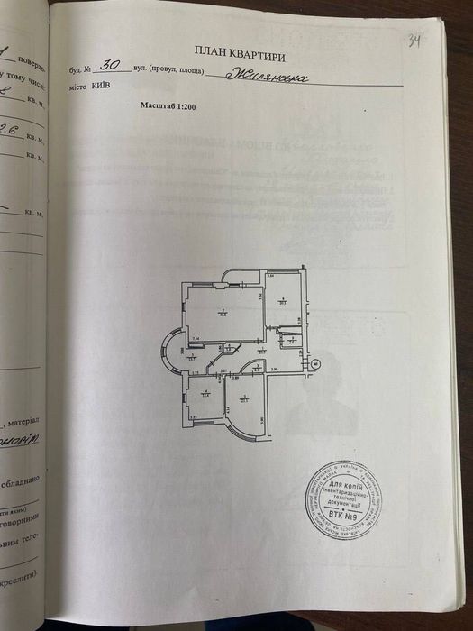 Квартира на вул. Жилянська, 30а в Київ, ID 165802, фото №2