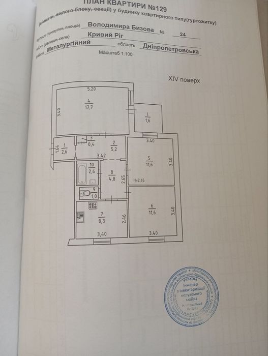 Квартира на район Якіра в Кривому Розі, ID 255583, фото №8