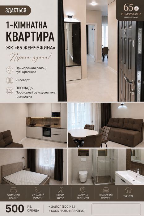 Квартира на вул. Краснова в Одесі, ID 257276, фото №1