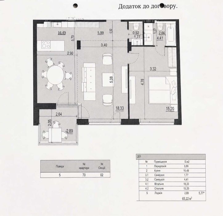 Квартира на ЖК Park Town в Києві, ID 307676, фото №7