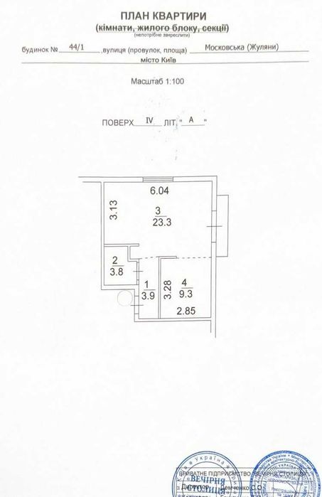 Квартира на вул. Григорія Гуляницького, 44/1 в Києві, ID 175062, фото №15
