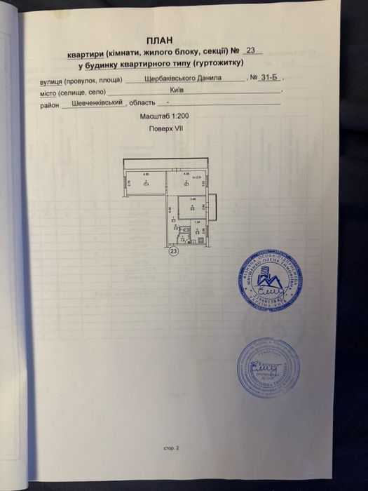 Квартира на вул. Данила Щербаківського, 31 Б в Києві, ID 168069, фото №1
