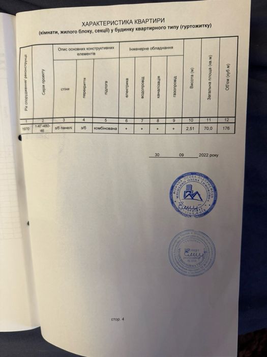 Квартира на вул. Данила Щербаківського, 31 Б в Києві, ID 168069, фото №3