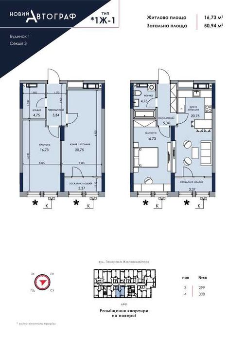 Квартира на вул. Романа Мстиславича, 22 в Києві, ID 183329, фото №1