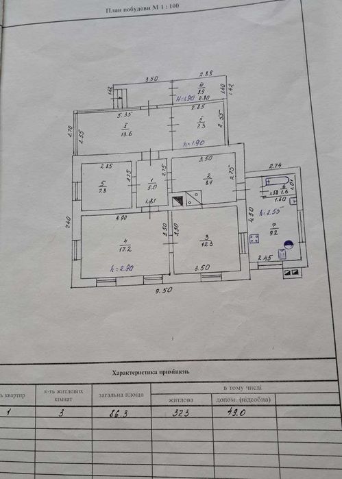 Будинок на вул. Сергія Білохи, 157, ID 423670, фото №1