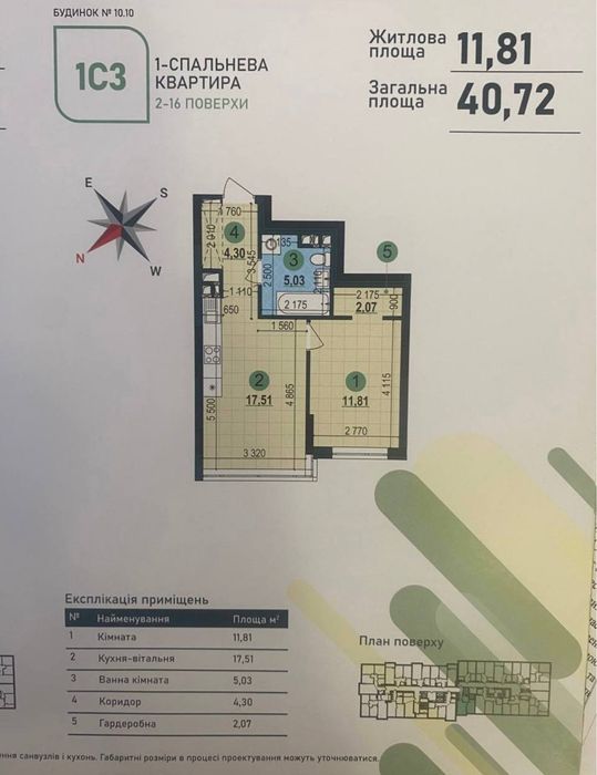 Квартира на вул. Івана Виговського в Київ, ID 174995, фото №2