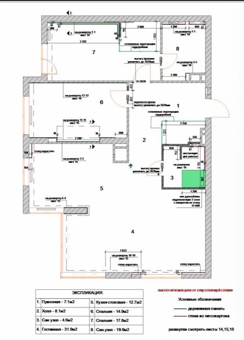 Квартира на вул. Джона Маккейна в Києві, ID 163267, фото №3