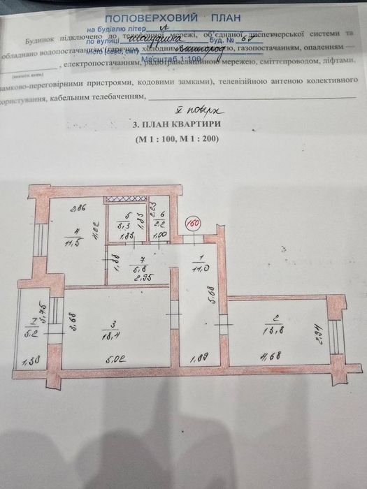 Квартира в Києві, ID 341698, фото №9