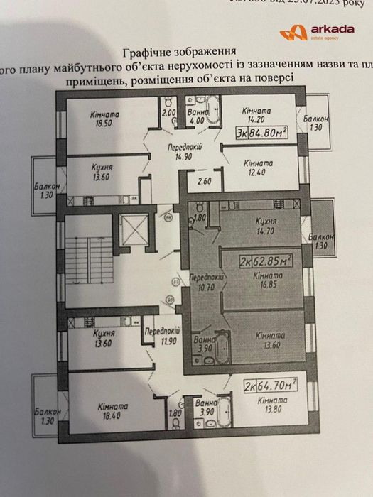 Квартира на вул. Бандери в Івано-Франківськ, ID 210200, фото №2