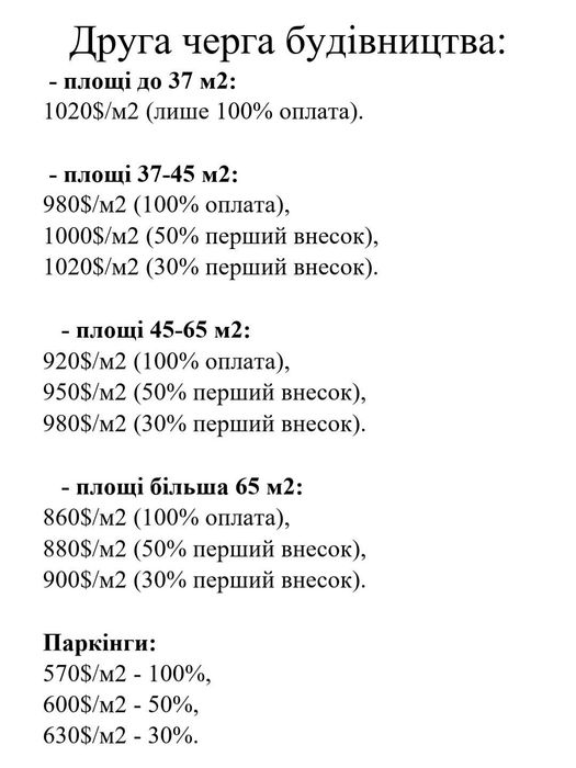 Квартира на вул. Капушанська, 145 в Ужгороді, ID 219751, фото №4