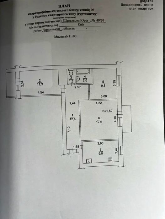 Квартира на вул. Юрія Шевельова, 49 в Києві, ID 254223, фото №15