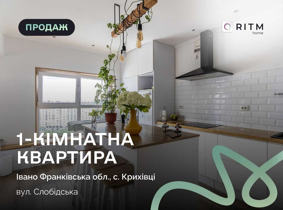 Квартира на ЖК Калинова Слобода в Івано-Франківську, ID 310878, фото №1