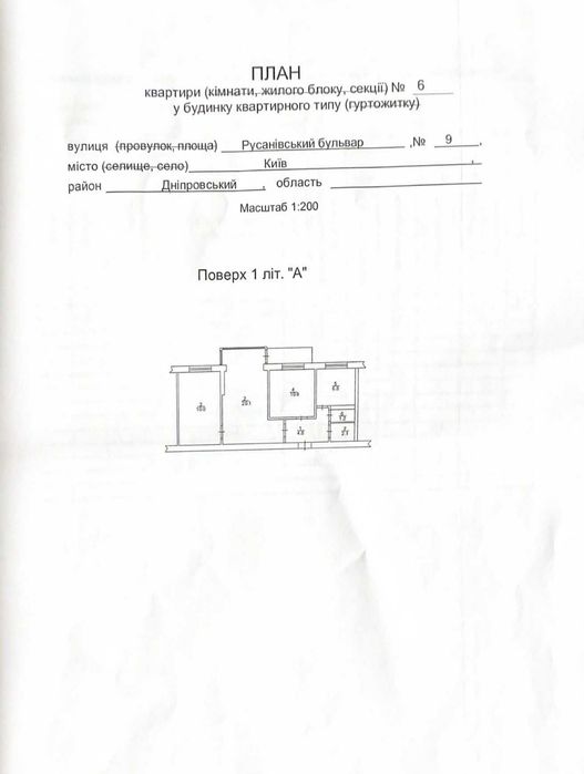 Квартира на бул. Русанівський, 9 в Києві, ID 217910, фото №11