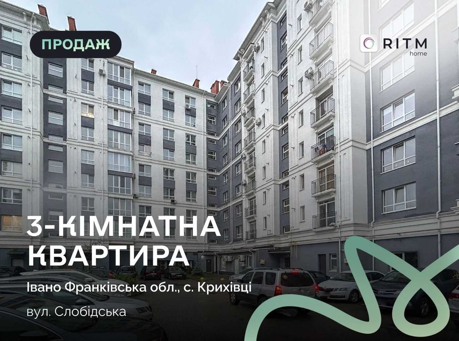 Квартира на вул. Слобідська, ID 410954, фото №1