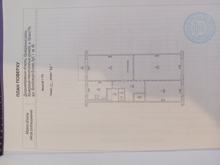 Квартира на поруч школа, дітсадок, Варус, зупинка, парк в Кривому Розі, ID 254228, фото №1