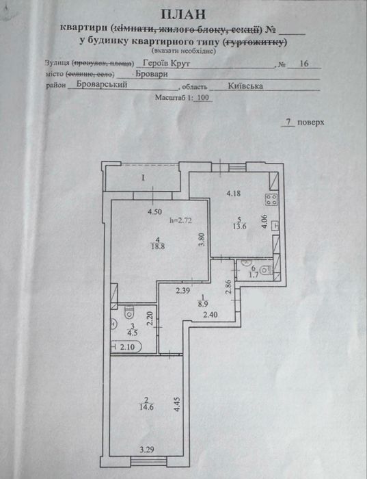 Квартира на вул. Героїв Крут, 16 в Києві, ID 309710, фото №23