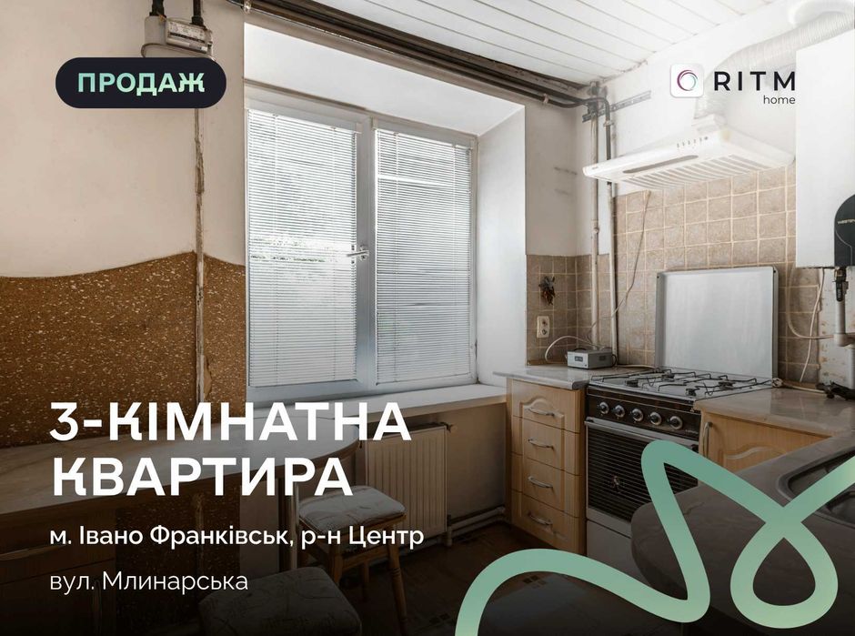 Квартира на вул. Млинарська в Івано-Франківську, ID 170065, фото №1
