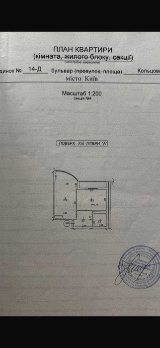 Квартира на вул. Кольцова, 14Д в Києві, ID 162743, фото №20