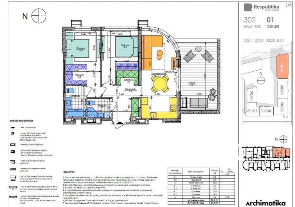 Квартира на вул. Братів Шеметів, 10/8 в Києві, ID 370973, фото №2