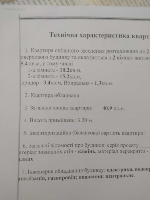 Квартира на вул. Террасная, 2/2 в Миколаєві, ID 365417, фото №11