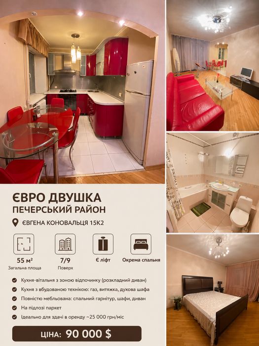Квартира на вул. Євгена Коновальця, 15К2 в Києві, ID 265945, фото №1