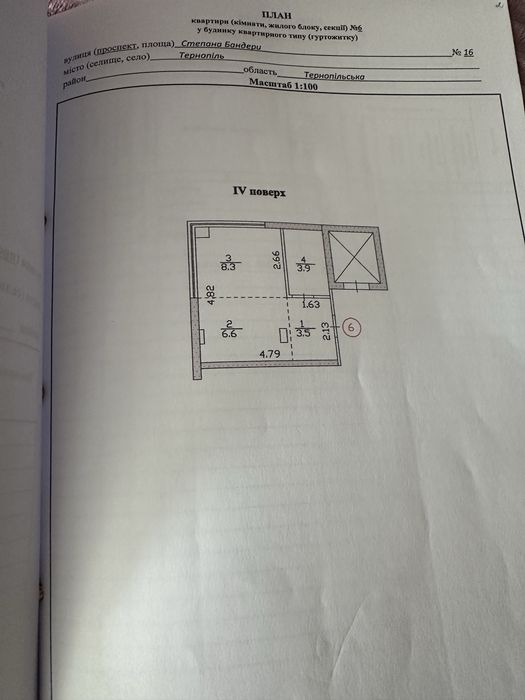 Квартира на вул. С.Бандери, 16 в Тернополі, ID 231225, фото №6