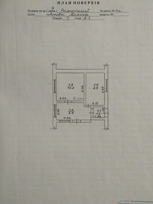 Будинок на Сумська область, Липова Долина, ID 423438, фото №2