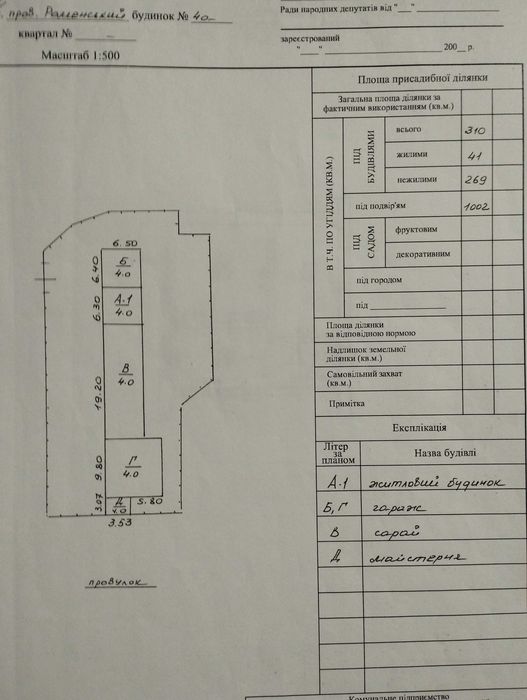 Будинок на Сумська область, Липова Долина, ID 423438, фото №3