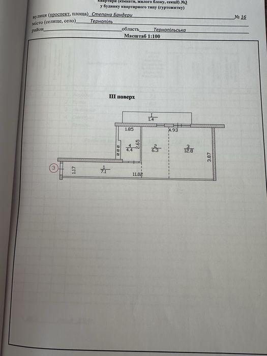 Квартира на вул. С. Бандери, 16/3 в Тернополі, ID 232874, фото №7