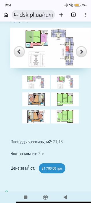 Квартира на вул. Чумацький шлях, 83 в Полтаві, ID 206007, фото №6