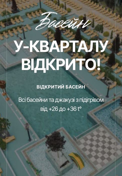 Квартира на ЖК У-Квартал в Києві, ID 226853, фото №9