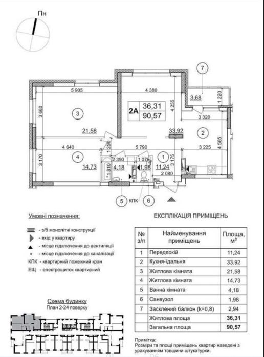 Квартира на вул. Патріотика, 22 в Києві, ID 297657, фото №7