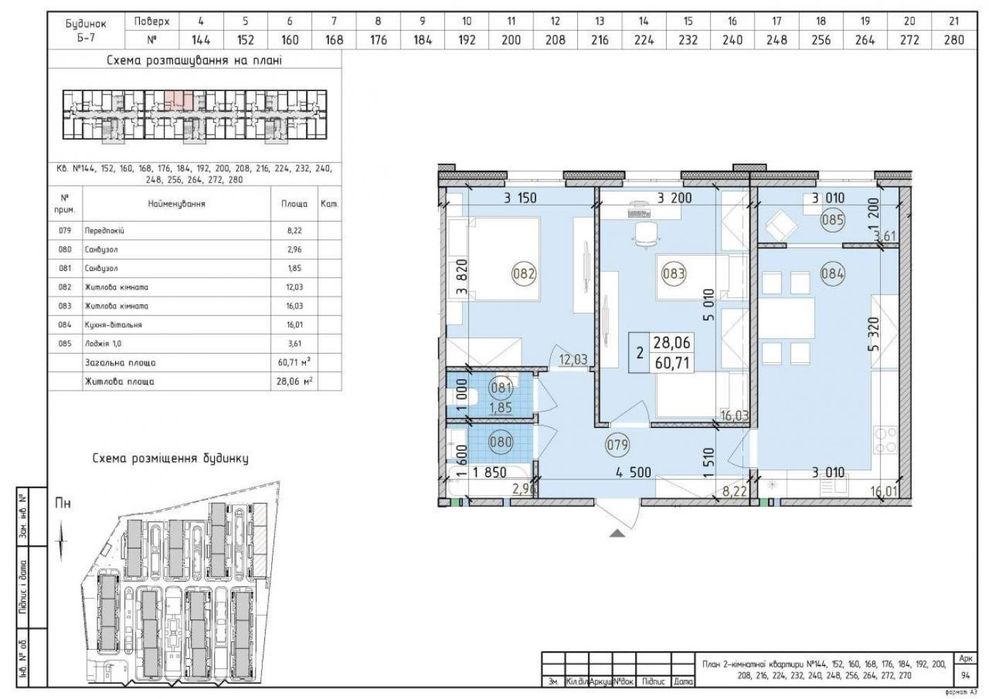 Квартира на вул. Михайла Максимовича, 20 в Києві, ID 261908, фото №2